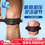LP581专业加强型髌骨带护膝双重加压硬托髌腱稳固加压束缚带  S/M