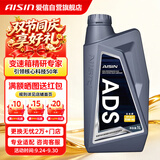 爱信手动变速箱油MTF差速器油辅助油高性能齿轮油75W90 GL-5 ADS 1L