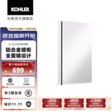 科勒（KOHLER）依洛诗卫生间浴室镜子镜柜置物柜带置物架镜箱 依洛诗镜柜381MM
