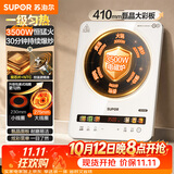 苏泊尔（SUPOR）电磁炉家用3500W大功率爆炒电陶炉电池炉连续猛火电磁灶电炉一体微晶防刮耐磨加大面板C35-IA810D