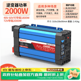 BELTTT逆变器纯正弦波48-72V转220v大功率升电源宿舍工地露营插排插座