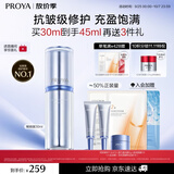 珀莱雅（PROYA）源力精华3.0修护精华液补水抗皱舒缓护肤品化妆品教师节礼物 源力精华30ml