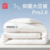 名创优品大豆被子棉被芯 春秋被薄被褥宿舍单双人夏凉空调被 miniso-白色 150x200cm春秋被重约4斤
