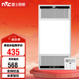 雷士（NVC）智能浴霸双核变频系列无线变频照明排风Y394卫生间