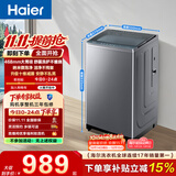 海尔（Haier）全自动波轮洗衣机 10KG直驱变频 大筒径 家用出租 抗菌除螨 家电国家补贴 京东自营 XQB100-BZ23D0