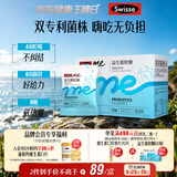 SwisseMe斯维诗 益生菌软糖口袋咕噜菌 益生菌益生元 呵护肠道动力 60粒