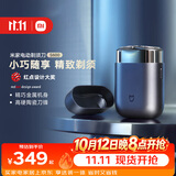 米家电动剃须刀S600便携出游小米刮胡刀金属机身无刷马达浮动真皮保护套生日礼物送男友