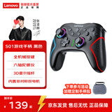 联想（Lenovo）S01无线游戏手柄Switch2pro手柄steam手柄蓝牙体感电脑拯救者PC手机塞尔达马里奥赛车星之卡比黑