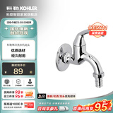 科勒（KOHLER）五金配件单冷卫生间洗衣机专用龙头拖把池龙头 【13900T】洗衣机龙头