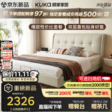 顾家家居（KUKA）奶油风头层皮曲奇婚床套装高端大气2026新款8680米1.8*2单床