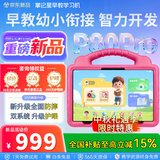掌记星P80Pro早教机儿童平板护眼1-12岁学习机数学英语启蒙语文识字同步小学年级课本