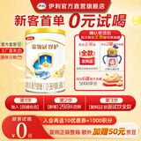 伊利金领冠【新客尝鲜】 珍护婴幼儿配方奶粉 试饮装 复购大罐返全额 珍护3段130g*1(咨询享0元试喝