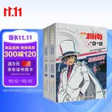 名侦探柯南漫画·怪盗基德（套装2册）柯南漫画柯南侦探小说 推理侦探游戏书 工藤新一 青山刚昌破案推理类故事书 中小学生寒假暑假阅读课外书 经典动漫卡通动漫故事书儿童年货节送礼生日礼物
