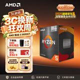 AMD 锐龙5 5600GT处理器(r5) 6核12线程 加速频率至高4.6GHz 含Radeon Graphics集显