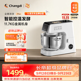 长帝（changdi）企鹅顶顶Max厨师机家用和面机全自动揉面一体压面机打蛋器多功能料理机发酵辅食中秋节礼物