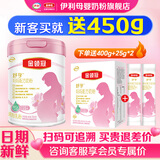 伊利金领冠舒孕妈妈粉孕产妇奶粉孕中期孕早期孕晚期哺乳期 妈妈粉750g
