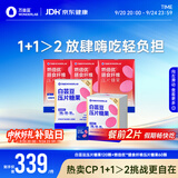 万益蓝控燃CP 白芸豆2盒+燃倍优3盒 餐前膳食纤维片碳水中秋国庆畅吃