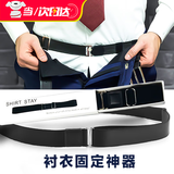 JIOESC 衬衣衬衫防滑带固定神器男士防皱绑带可调节腰带防跑防溜束衣箍 【盒装】衣箍 衬衫防滑带 110cm 【不含伸缩尺寸】