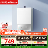 万和【小宇宙E2 PRO】13升天然气 节能省气4A一级恒温速热静音四重防冻 上门安装  13E2 PRO燃气热水器