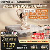 顾家家居（KUKA）梦想垫旗舰版天然乳胶床垫独袋弹簧梦想垫1.5米床垫1.5x2.0米
