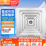 金羚（JINLING）排气扇卫生间排风扇换气扇集成吊顶排气扇300*300mm BPT10-22-1D