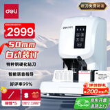 得力3880装订机50mm会计凭证自动装订机500页财务装订机文件电动打孔器档案铆管热熔装订机 线下同款