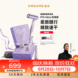 追觅P10 Ultra高速便携折叠吹风机迷你差旅卷发棒造型负离子护发不伤发速干家用电吹风生日礼物礼盒款
