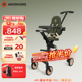 AMORHOME遛娃神器婴儿推车儿童手推车轻便可折叠高景观宝宝小推车溜娃神车 【新款】橄榄金 伞【全包款】