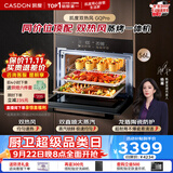 凯度（CASDON）【爆款G系列】双热风蒸烤箱一体机 G10升级嵌入式家用烘焙蒸烤炸炖焖5合1APP智控 GQpro 56L