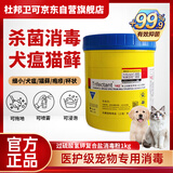 杜邦卫可宠物除味剂去味粉狗除臭家用桶装猫咪专用消毒桶装粉1kg