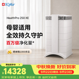 IQAir空气净化器家用除猫狗过敏原宠物毛发除二手烟除雾霾除菌除甲醛 瑞士进口 HP250 XE