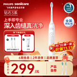 飞利浦（PHILIPS）Sonicare电动牙刷钻石3系 6730升级官方旗舰店送父母男生女生情侣装生日礼物 HX5181/01 皓月白