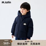 马·拉丁（M.Latin）马拉丁儿童羽绒服25冬装新款男童小童可爱小狗三防短款羽绒服