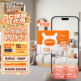 忆捷（EAGET）128GB TF（MicroSD）存储卡 A1 V30 C10 行车记录仪&适用小米监控摄像头内存卡 升级耐用