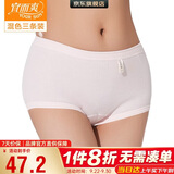 宜而爽【三条装】100%全棉内裤女士纯棉三角裤大码宽松中老年商场同款