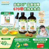 爷爷的农场GF有机核桃油辅食油110ml*2 凉拌热炒 送宝宝婴儿辅食6-12月食谱