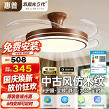 惠普普瑞护眼隐形扇餐厅遥控调光一体吊扇风扇灯中山灯具臻之光