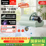 松下（Panasonic）【清洁神器】除螨仪床上高温杀菌吸尘器三合一大吸力床宝吸猫毛除螨虫紫外线杀菌热烘除湿MC-DC5G