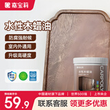 嘉宝莉（CARPOLY）防腐木油水性木蜡油木器清漆透明防腐户外实木亭子透明哑光1kg