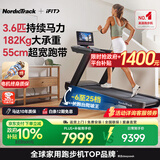 爱康（iFIT）NordicTrack美国高端跑步机家庭用爬坡商用宽跑带健身房磐石LE3.6