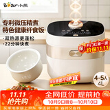 小熊（Bear）电饭煲 4-5人家用电饭锅 微压快煮饭智能触控 多功能不粘锅内胆4升大容量米饭锅DFB-D40N1
