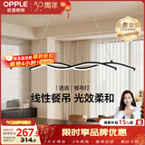 欧普照明（OPPLE）餐厅灯吊灯餐桌饭厅吧台北欧创意极简吊灯时尚简约百搭迷迭黑