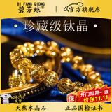 碧芳琼珍藏级天然巴西水晶老矿金钛晶发晶顺发手串男女手链生日礼物送 10mm猫眼顺发钛晶【珍藏版】