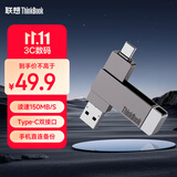 ThinkPad联想Thinkbook 32GB Type-C USB3.1 U盘 读速150MB/s 手机电脑 双接口 u盘办公商务优盘BU100