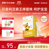 思连康健益生菌益小宝肠胃儿童青少年进口专利菌1200亿高活菌20条宝宝肠胃