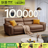 狄普牛皮艺沙发意式高级感客厅直排2.5米沙发床十大品牌旗舰版赛尔德