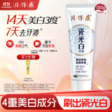 片仔癀牙膏7天去除牙渍14天美白3度牙齿瓷光白牙膏（椰青薄荷）150g