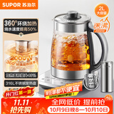 苏泊尔（SUPOR）养生壶 烧水壶 电水壶 煮茶器 热水壶 玻璃花茶调奶器 316L不锈钢恒温水壶2L 保温煮茶壶SW-20YQ69