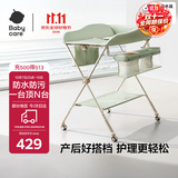 babycare尿布台多功能可折叠新生儿护理台抚触洗澡便携婴儿床-温特绿