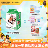 富士（FUJIFILM）【富士旗舰店】 instax 3英寸立拍立得相机mini迷你相纸 一次成像胶片胶卷 3寸双包+相册*2+收纳盒+边框贴【含20张白边】 官方标配